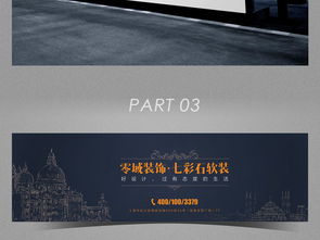 專業(yè)裝修公司戶外品牌廣告設計素材大全