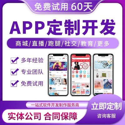 吉林房產中介app開發公司免費體驗60天2022已更新(今天/news)