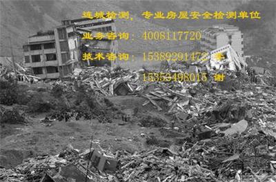 徐匯房屋檢測(cè)鑒定報(bào)告圖片——西安連城技術(shù)解讀建筑安全保障